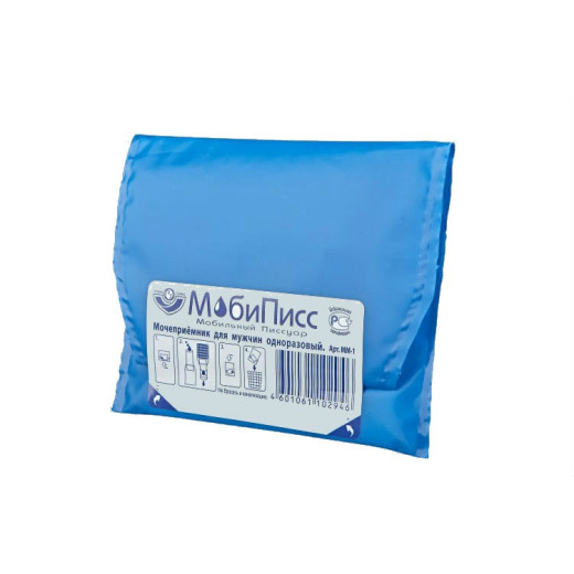 Мочеприемник для мужчин одноразовый МобиПисс (мобильный Писсуар)