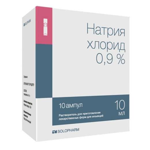 Натрия Хлорид 0,9% 5мл 10 шт. растворитель для приготовления лекарственных форм для инъекций Гротекс