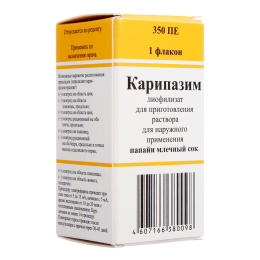 Карипазим лиофилизат д/приг раствора для наружного применения 350 пе 10 мл 1 шт