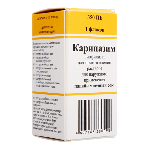 Карипазим лиофилизат д/приг раствора для наружного применения 350 пе 10 мл 1 шт
