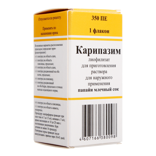 Карипазим лиофилизат д/приг раствора для наружного применения 350 пе 10 мл 1 шт