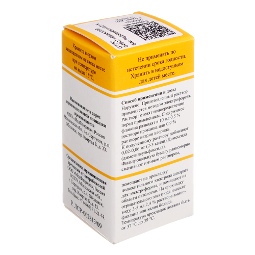 Карипазим лиофилизат д/приг раствора для наружного применения 350 пе 10 мл 1 шт