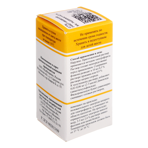 Карипазим лиофилизат д/приг раствора для наружного применения 350 пе 10 мл 1 шт